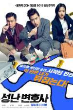 Watch Seong-nan Byeon-ho-sa 0123movies
