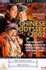 Watch Tian xia wu shuang 0123movies