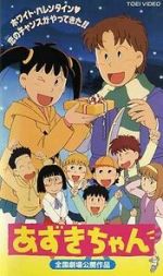 Watch Azuki-chan the Movie (Short 1995) 0123movies