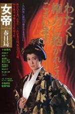 Watch Lady Kasuga 0123movies