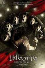 Watch Perng Mang: Glawng phee nang manut 0123movies