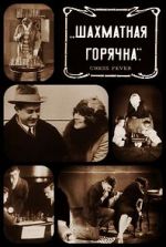 Watch Chess Fever 0123movies