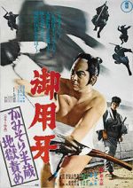 Watch Hanzo the Razor: The Snare 0123movies