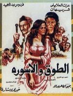 Watch El Towk Wa El Eswera 0123movies