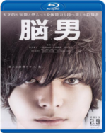 Watch N� Otoko 0123movies