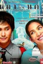 Watch Mah nakorn 0123movies