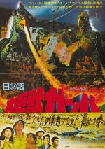 Watch Gappa the Triphibian Monsters 0123movies