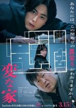 Watch A Strange House 0123movies