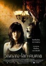 Watch The Spiritual World 0123movies