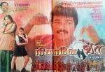 Watch Nilave Vaa 0123movies