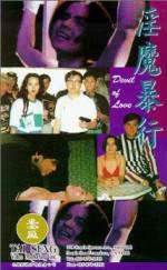Watch Jian gui 0123movies