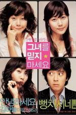 Watch Geunyeoreul midji maseyo 0123movies