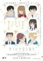 Watch D�nika naru hibi 0123movies