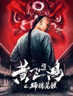 Watch The Rise of Hero 0123movies