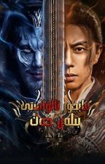 Watch Fighting Darksider 0123movies