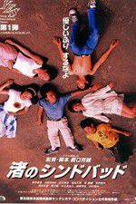 Watch Like Grains of Sand 0123movies