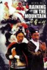 Watch Kong shan ling yu 0123movies
