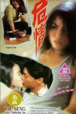 Watch Wei qing 0123movies