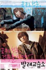 Watch Ballet gyoseubso 0123movies