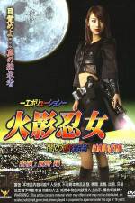 Watch Ninja Girl: Assassin of Darkness 0123movies
