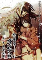 Watch Gekijouban Hakuouki: Daiisshou Kyouto ranbu 0123movies