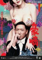 Watch Naked Ambition 3D 0123movies