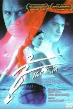 Watch Choo 0123movies