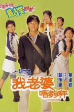 Watch My Wife Is 18 0123movies