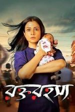 Watch Rawkto Rawhoshyo 0123movies