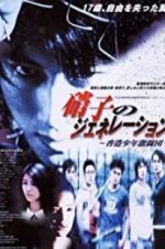 Watch Young & Dangerous: The Prequel 0123movies