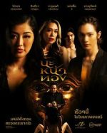 Watch Black Magic Mask 0123movies