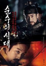 Watch Empire of Lust 0123movies
