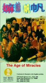 Watch Ma ma fan fan 0123movies