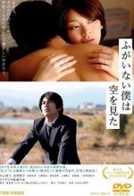 Watch The Cowards Who Looked to the Sky 0123movies