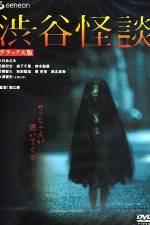 Watch Shibuya kaidan 0123movies