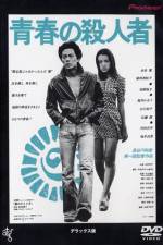 Watch The Youth Killer 0123movies