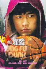 Watch Gong fu guan lan 0123movies