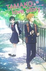 Watch Tamako Love Story 0123movies