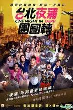 Watch Toi Bak je pou tyun tyun zyun 0123movies
