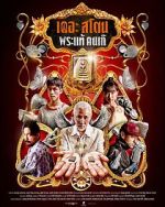 Watch The Stone 0123movies
