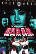 Watch Ching gung kai si luk 0123movies