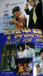 Watch Zi dan chu zu 0123movies