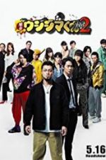Watch Ushijima the Loan Shark 2 0123movies