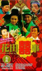 Watch Hua tian xi shi 0123movies