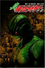 Watch Shin Kamen Rider 0123movies