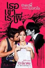 Watch Threesome 0123movies