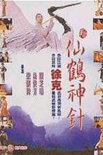 Watch Xin xian he shen zhen 0123movies