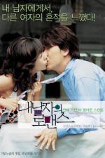 Watch Nae namjaui romance 0123movies