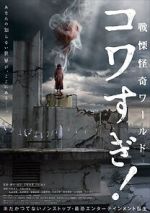 Watch Senritsu Kaiki World Kowasugi! 0123movies