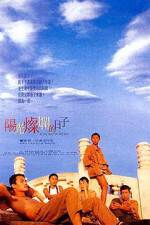 Watch In the Heat of the Sun 0123movies